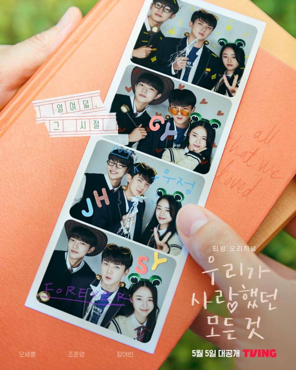 Poster All That We Loved (instagram.com/tving.official)