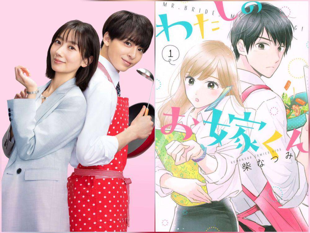 drama Mr. Bride, My Darling (twitter.com/shiba095)