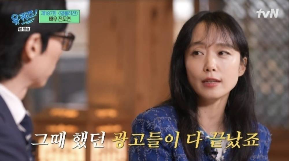 Jung Do Yeon (dok. TVN/You Quiz on the Block)