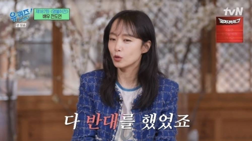 Jung Do Yeon (dok. TVN/You Quiz on the Block)
