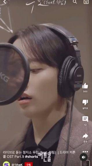 Jung Ji So saat rekaman lagu OST. Curtain Call (instagram.com/mint_ziso)