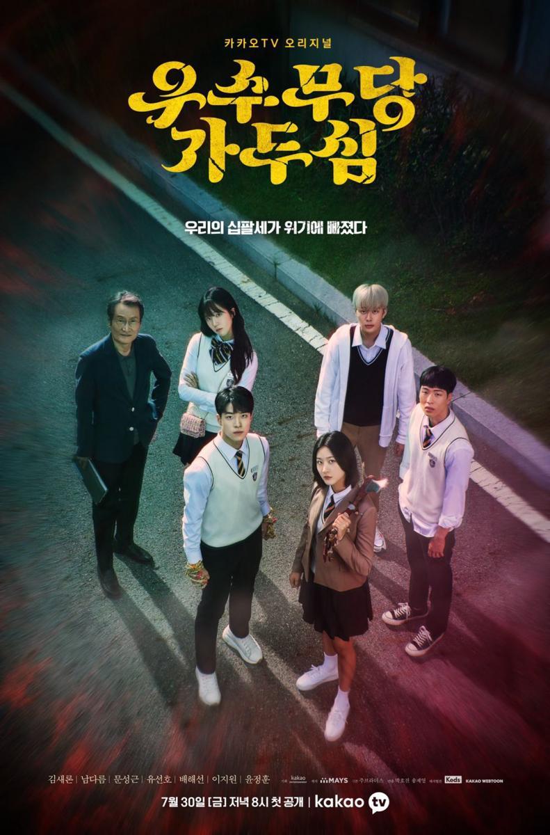 poster drama The Great Shaman Ga Doo Shim (dok. Kakao TV/The Great Shaman Ga Doo Shim)
