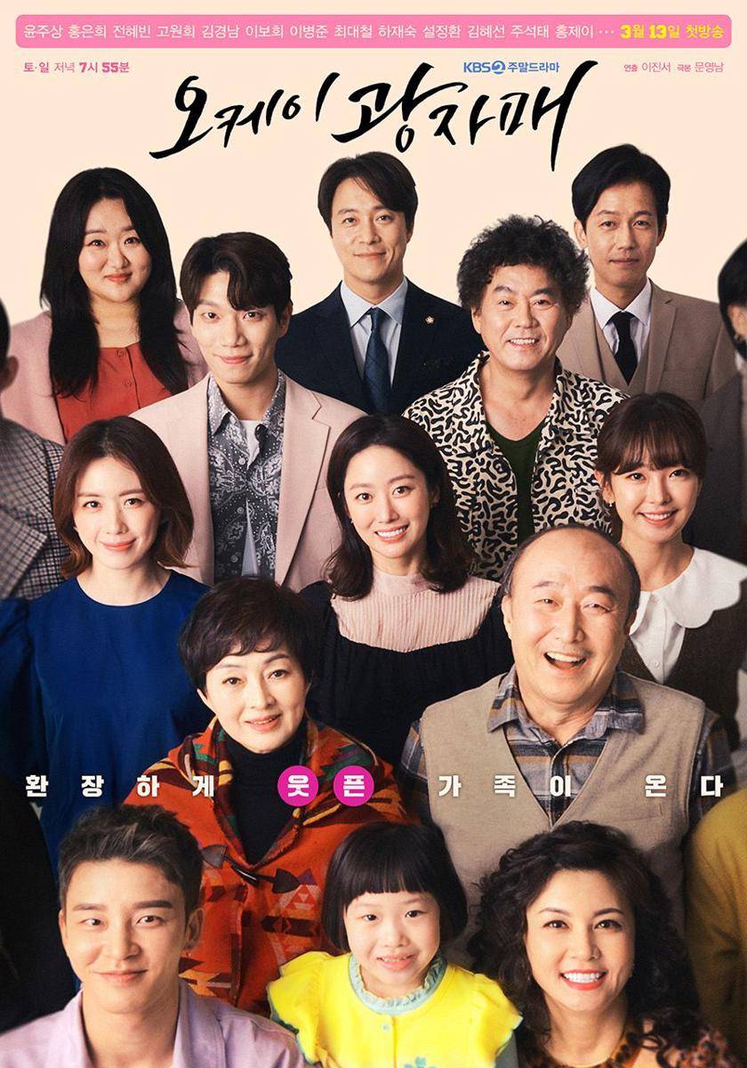 Revolutionary Sister (dok.KBS2/Revolutionary Sister)
