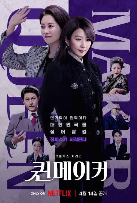 poster drama Queenmaker (instagram.com/netflixkr)
