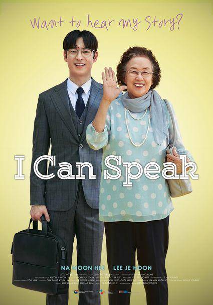poster film I Can Speak (dok. Lotte Ent/I Can Speak)
