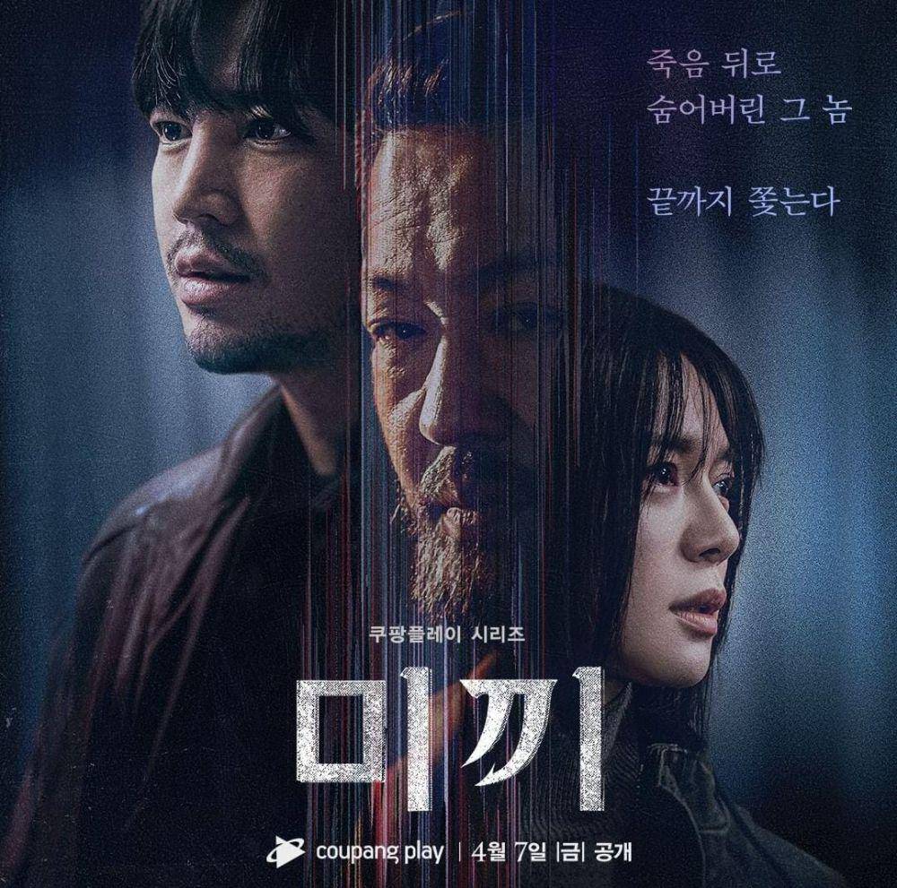 poster drama Decoy (instagram.com/coupangplay)