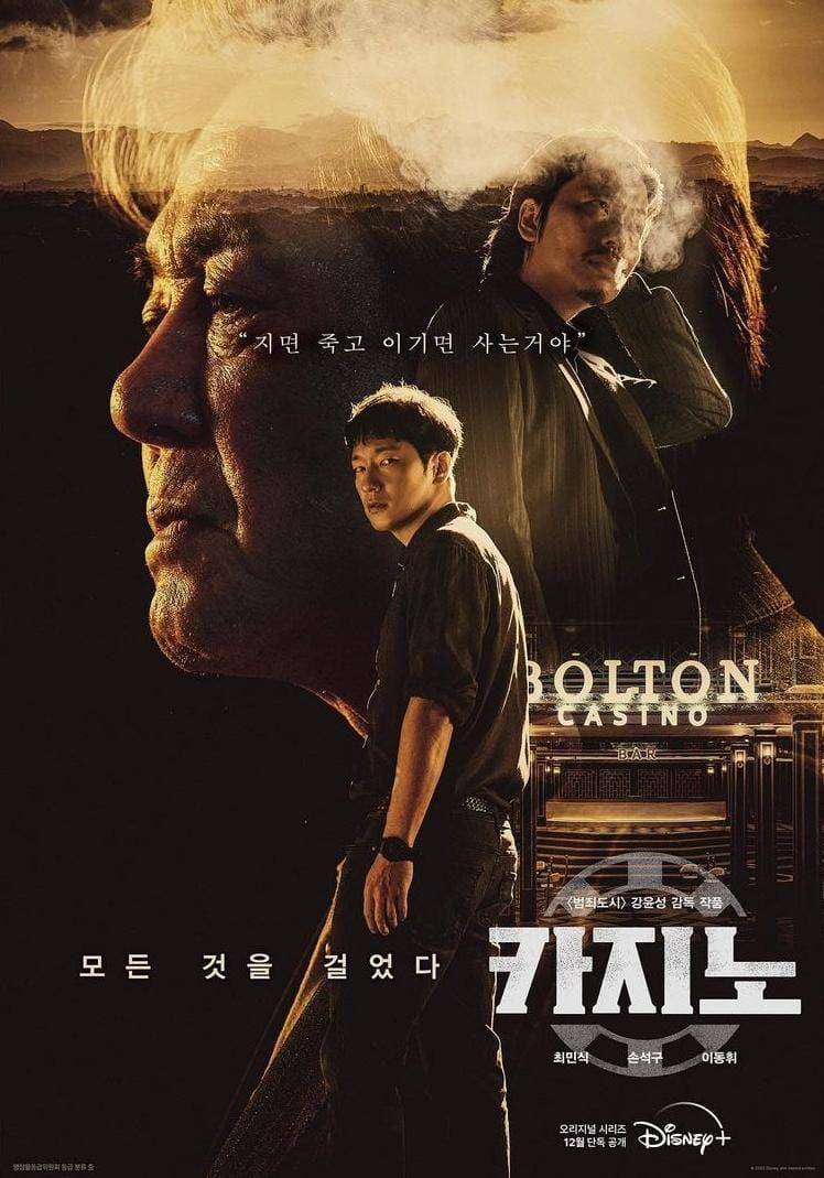 poster drama Big Bet (instagram.com/disneypluskr)