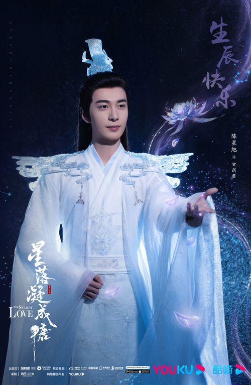 Chen Xingxu sebagai putra mahkota Xuanshang (twitter.com/YoukuOfficial)