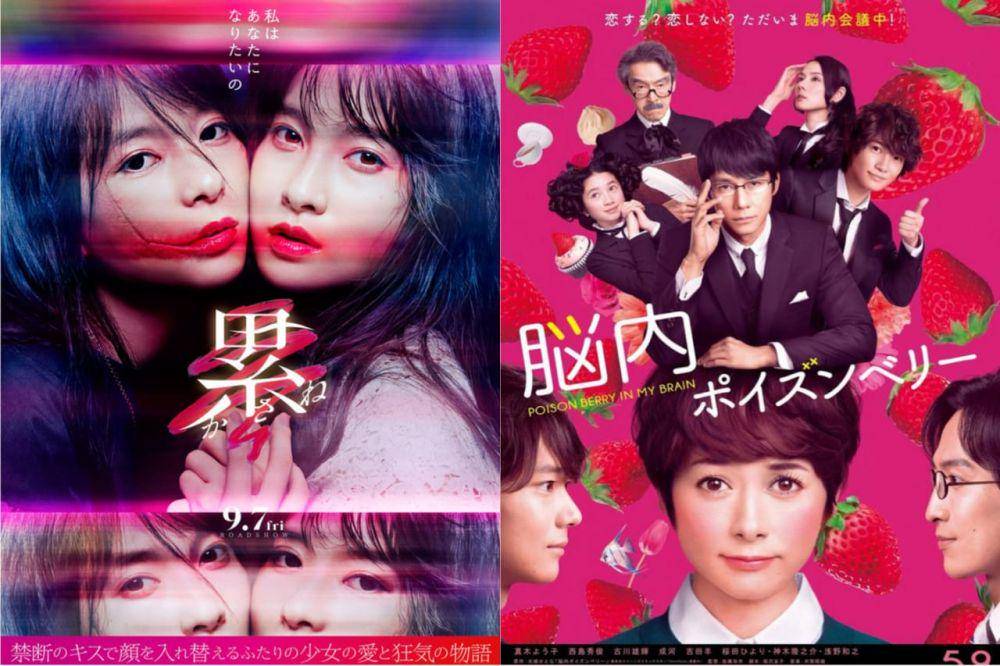 Film Arahan Yuichi Sato (Dok.Toho/Kasane | Dok.Toho/Poison Berry in My Brain)