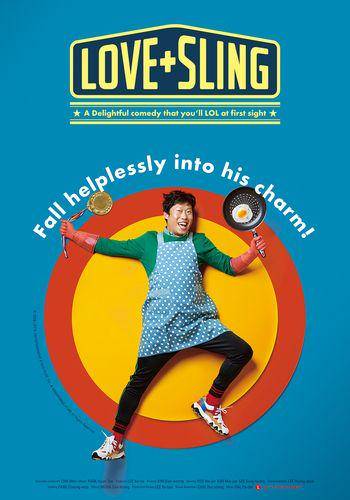 poster film Love+Sling (dok. Lotte Ent/Love+Sling)