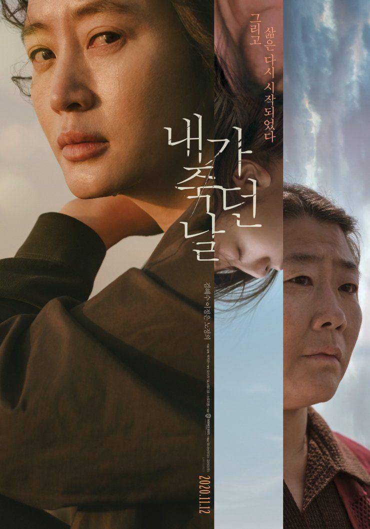 poster film The Day I Died: Unclosed Case (HanCinema.net)