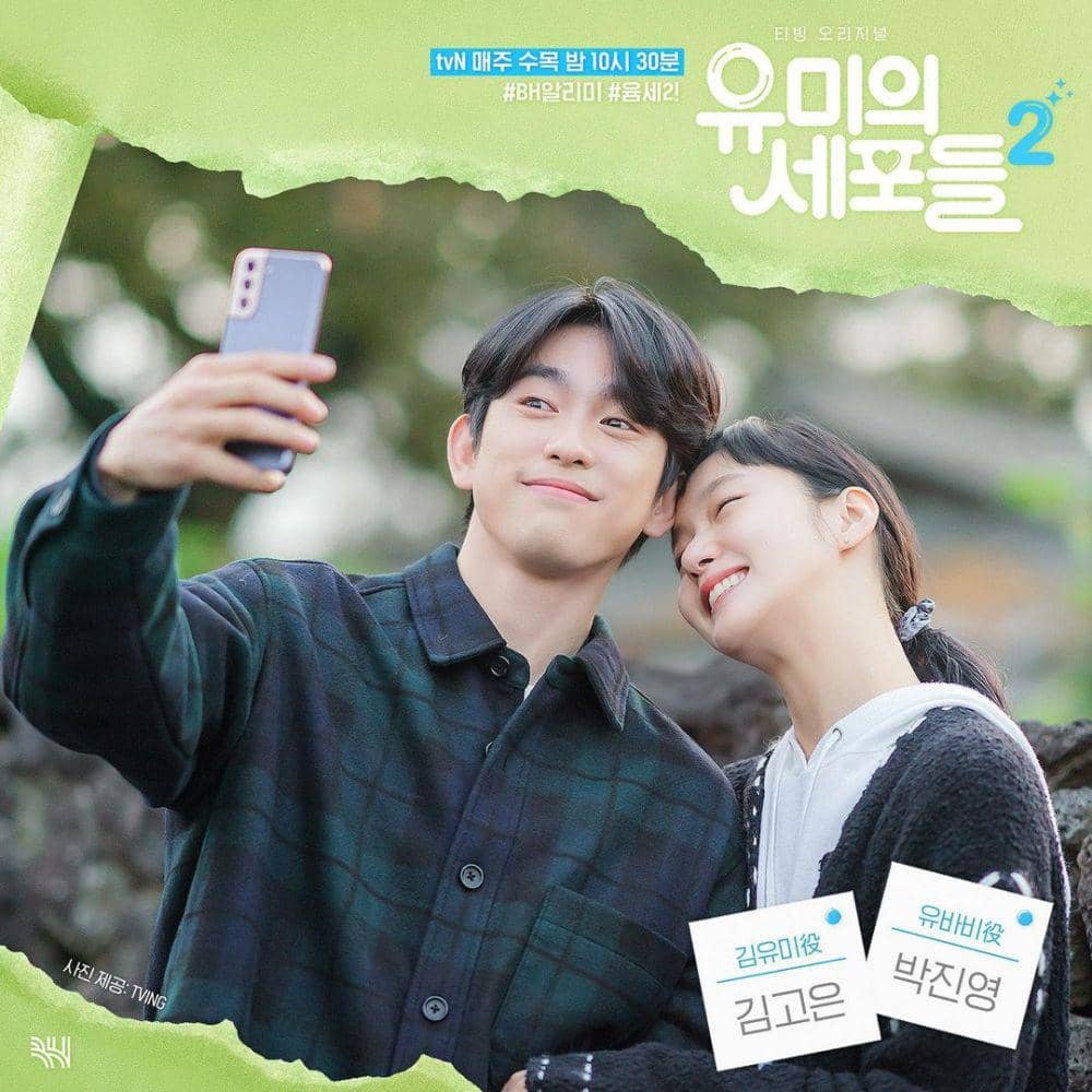 poster drama Yumi Cell Season 2 (instagram.com/bhent_official)