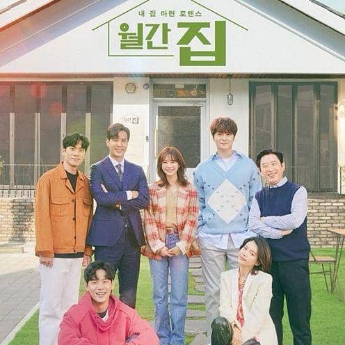 poster drama Monthly Magazine Home (instagram.com/blossom_entertainment)