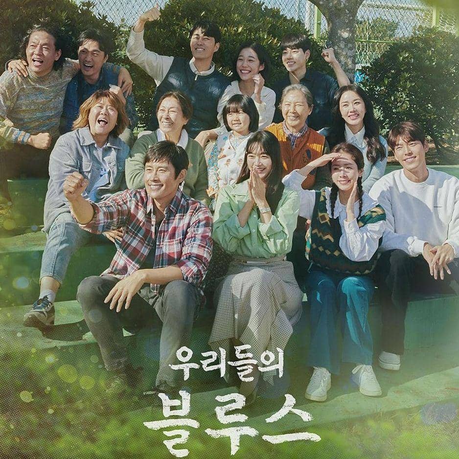 poster drama Our Blues (instagram.com/ament_official)