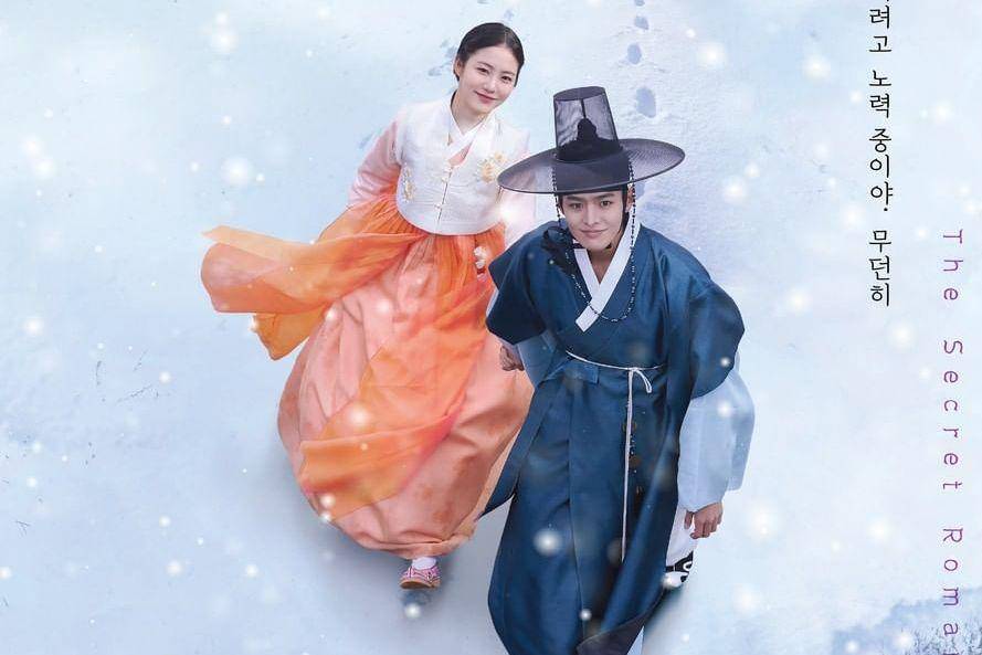 poster drama The Secret Romantic Guesthouse (instagram.com/sbsdrama.official)