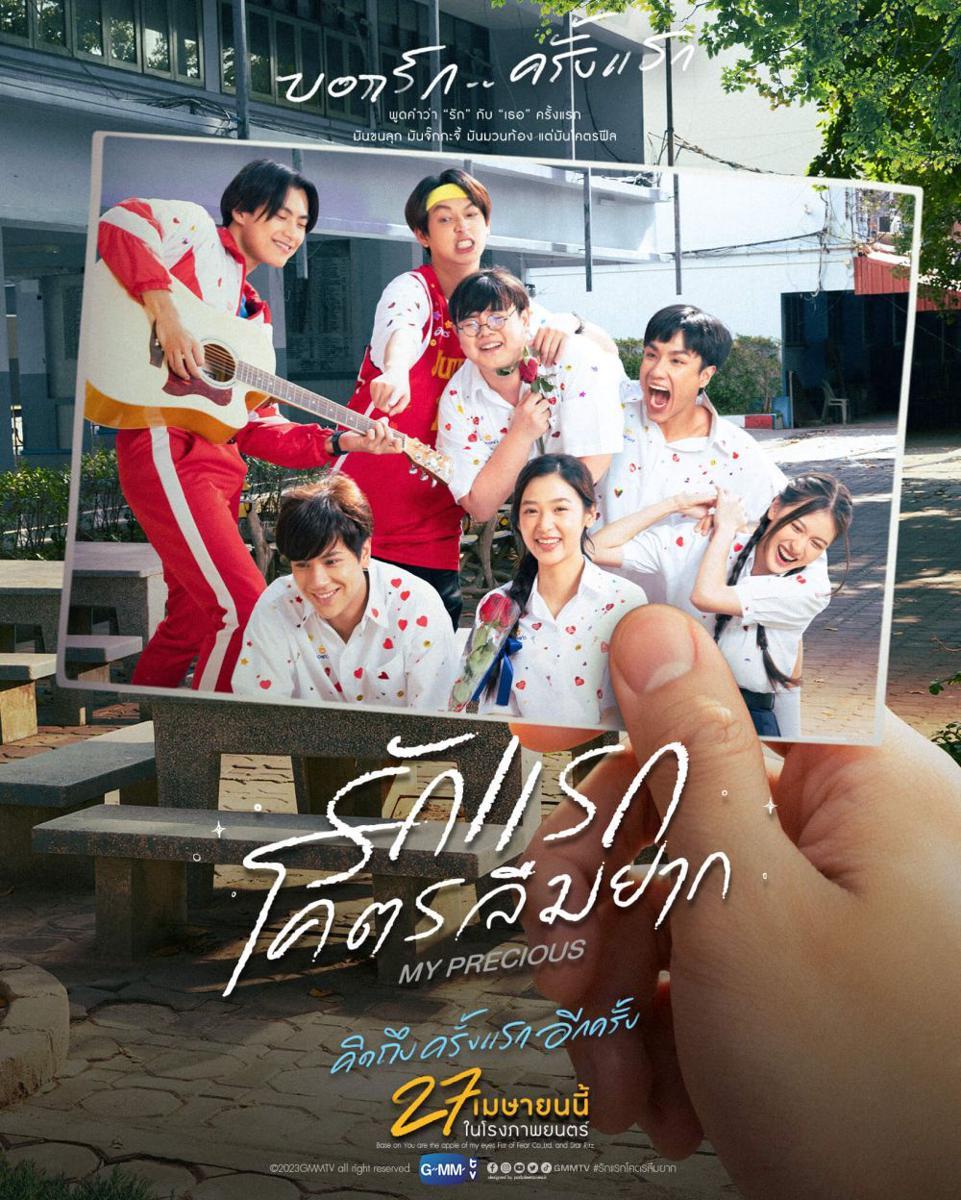Poster film My Precious (dok.GMMTV/My Precious)