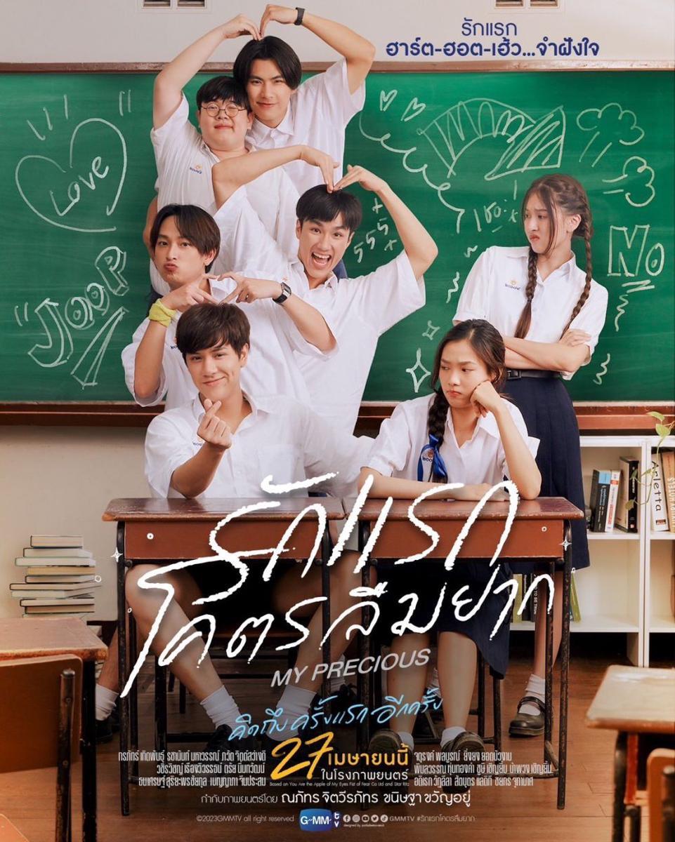 Poster film My Precious (dok.GMMTV/My Precious)