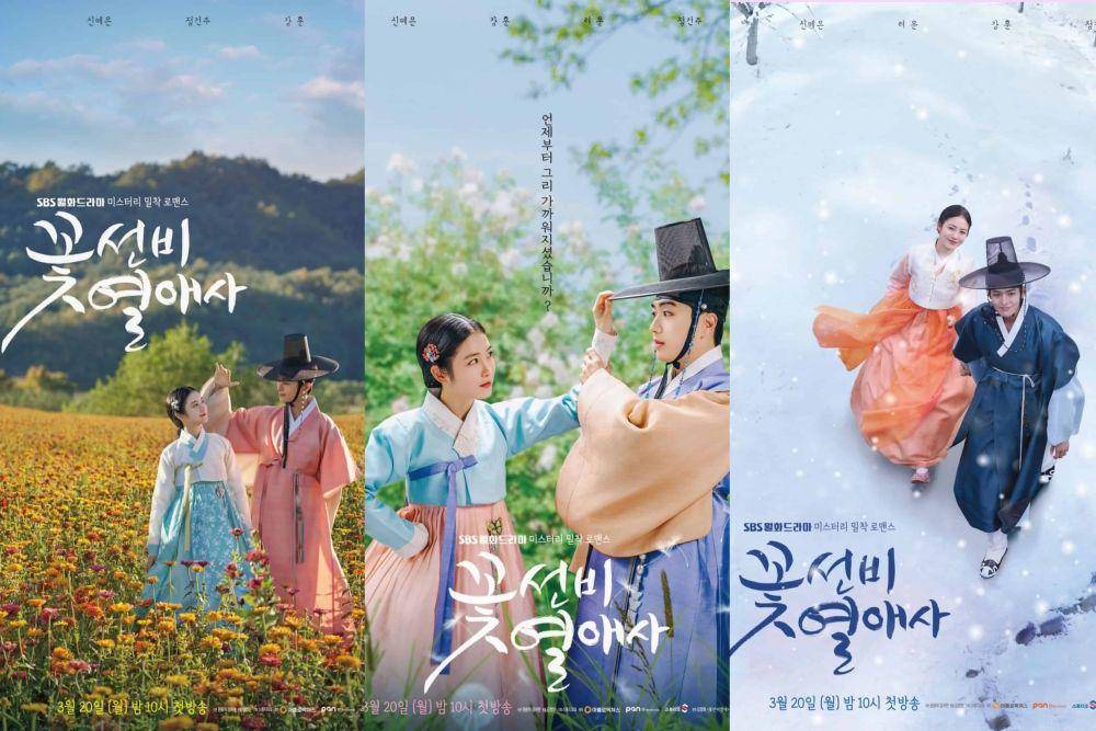 poster drama The Secret Romantic Guesthouse (instagram.com/sbsdrama.official)