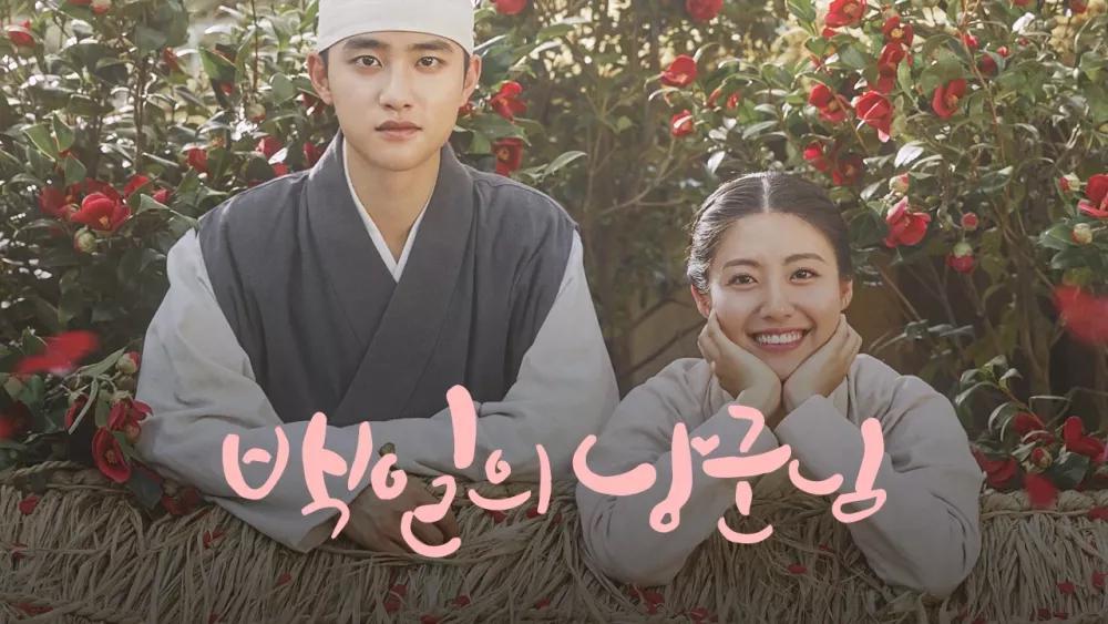 poster 100 Days My Prince (tving.com)