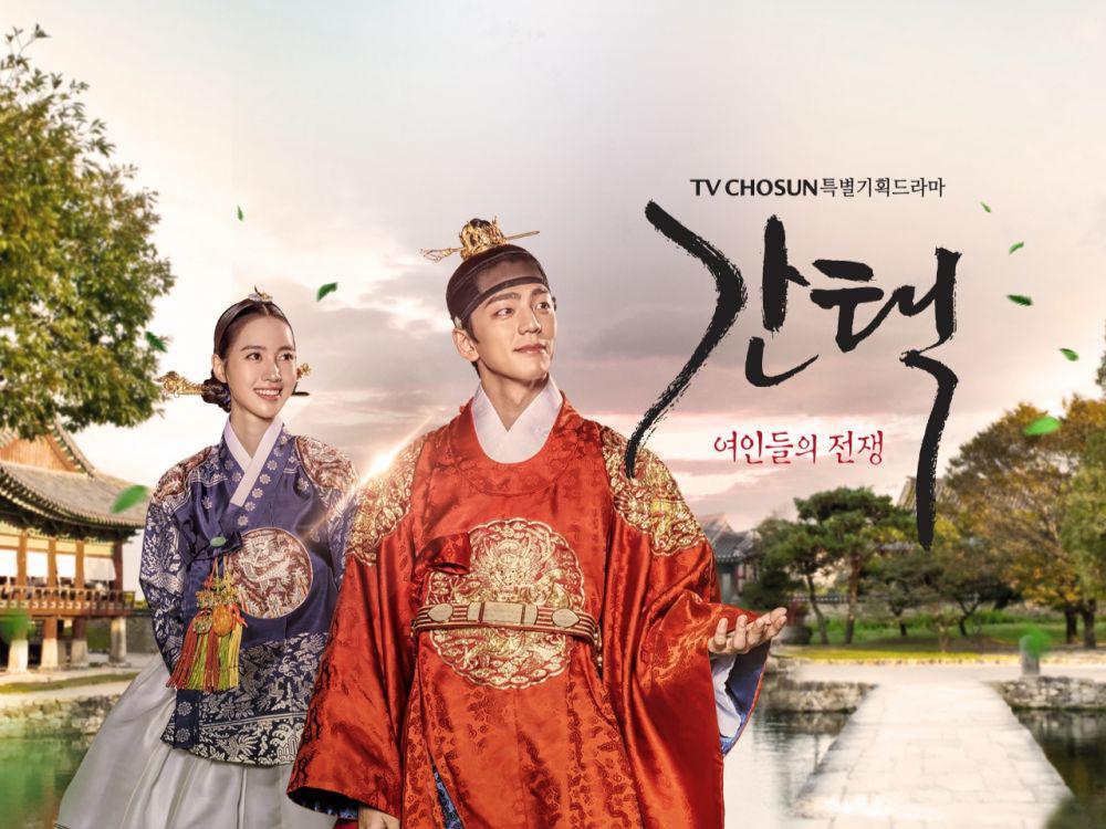 poster Queen: Love and War (tvchosun.com)