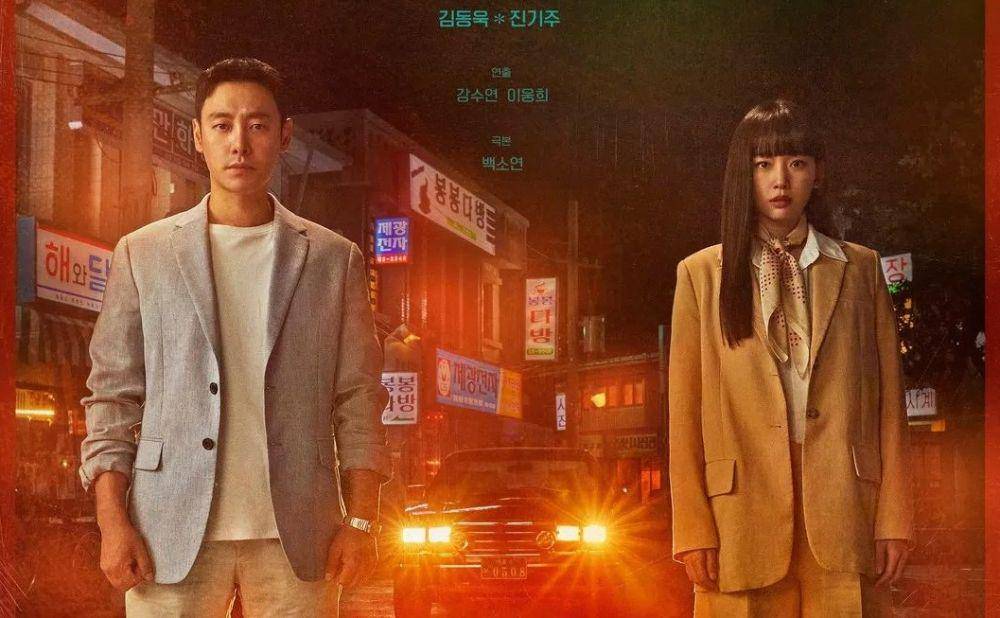 poster drama Run Into You (dok. KBS)