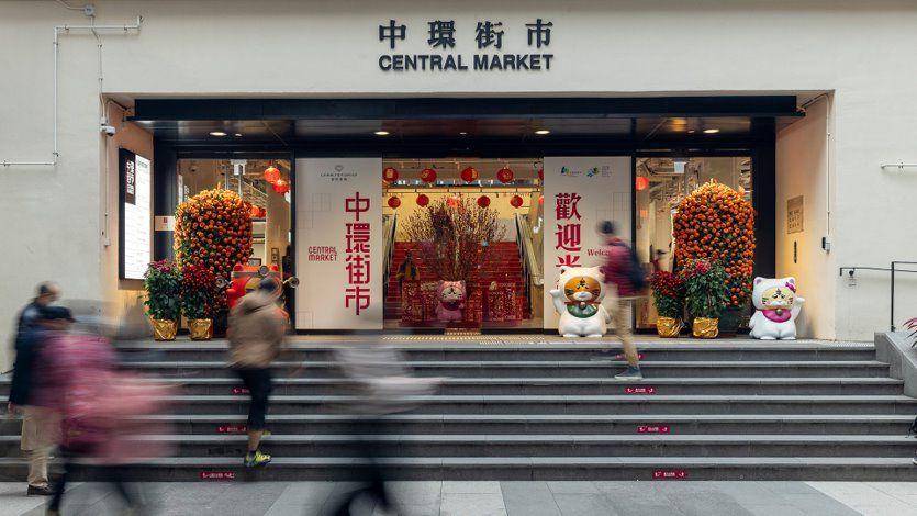 Central Market, Hong Kong (Dok. IDN Times)