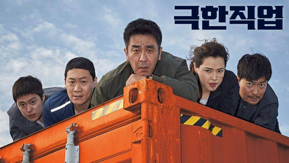 cuplikan film Extreme Job (dok.YouTube/CJ ENM Movie)