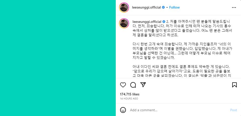 tangkapan layar unggahan pernyataan Lee Seung Gi di Instagram (instagram.com/leeseunggi.official)