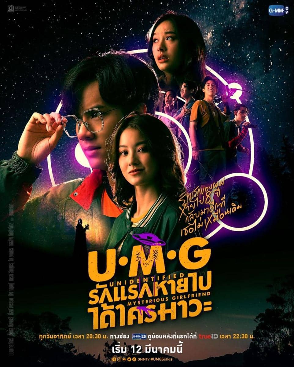 5 Fakta Serial Thailand UMG, Kisah Cinta Manusia dengan Alien!