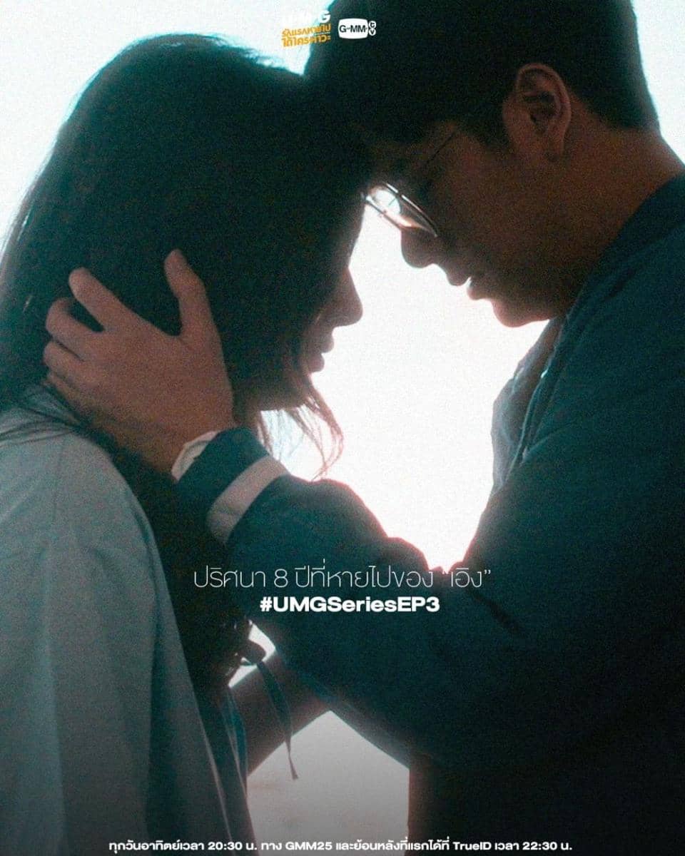 Mew dan Erng (Instagram.com/gmmtv)