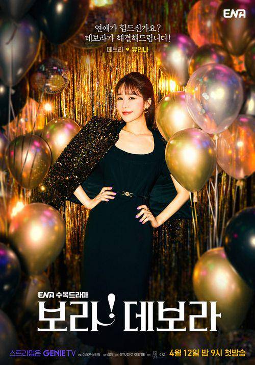 Yoo In Na di Bora! Deborah (twitter.com/channel_ENA)