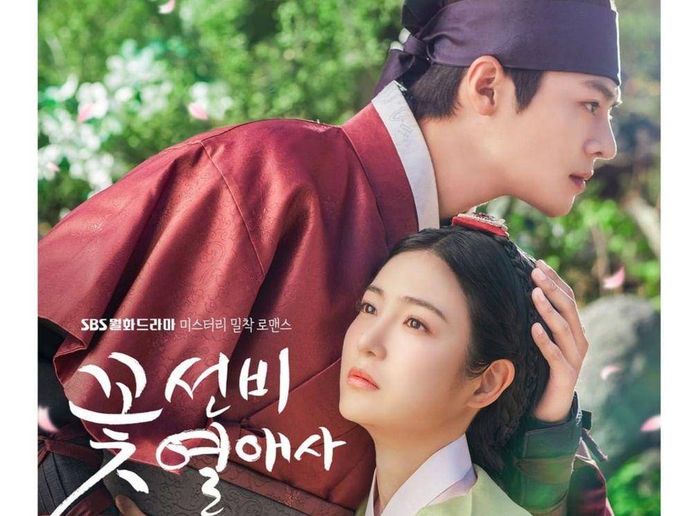 poster The Secret Romantic Guesthouse (instagram.com/sbsdrama.official)