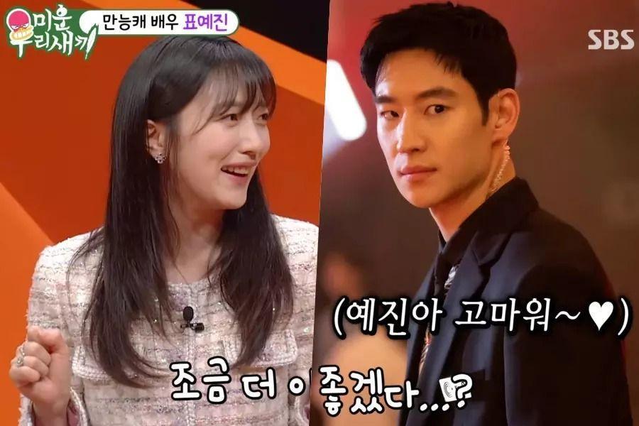 Pyo Ye Jin Ungkap Tipe Cowok Idaman, Nama Lee Je Hoon Disebut?