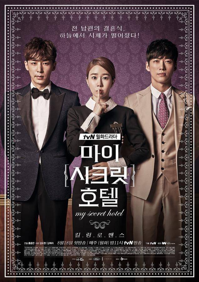 poster My Secret Hotel (dok. tvN)