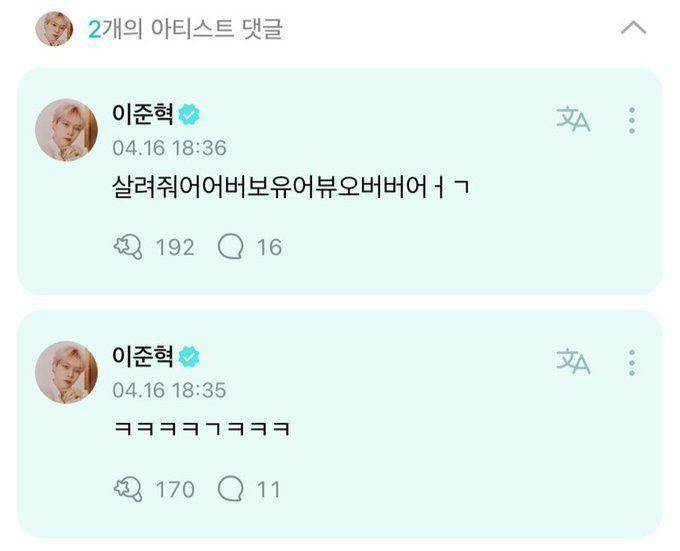 komentar Junhyuk MIRAE (weverse.io)