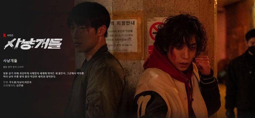 poster Bloodhounds (koreaboo.com)