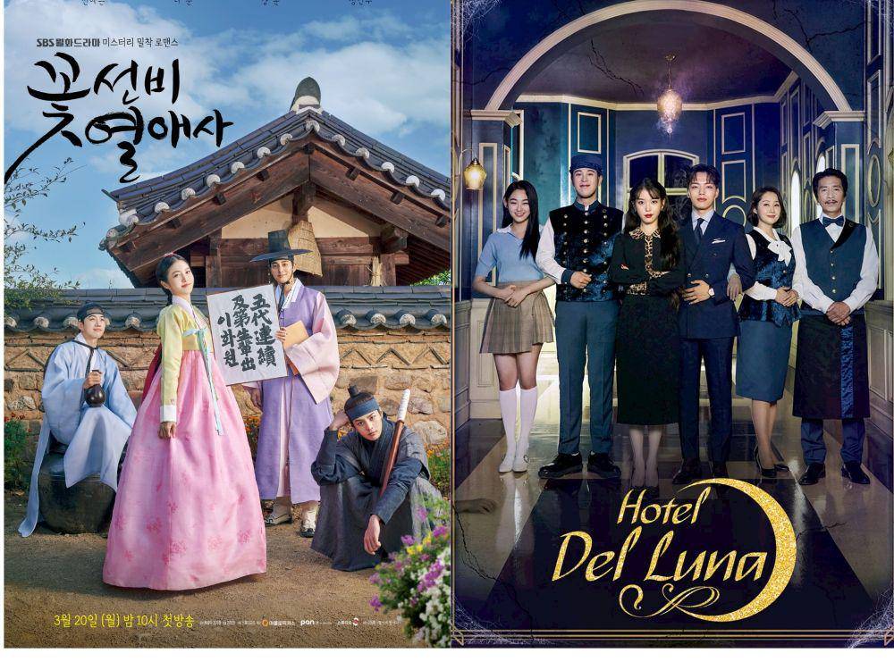 poster The Secret Romantic Guesthouse dan Hotel Del Luna (dok. SBS | dok. tvN)