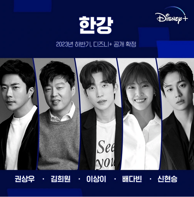 Dok. Disney+ Hotstar/Han River Police