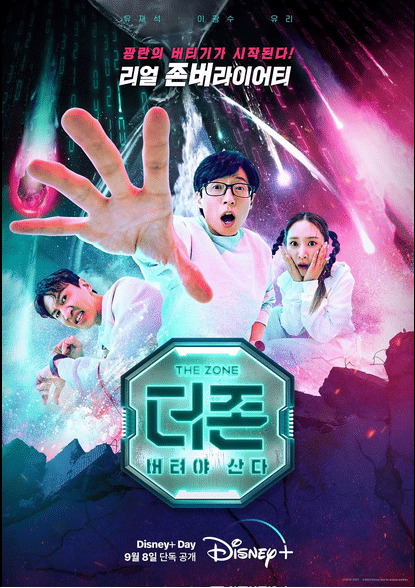 Dok. Disney+ Hotstar/The Zone: Survival Mission