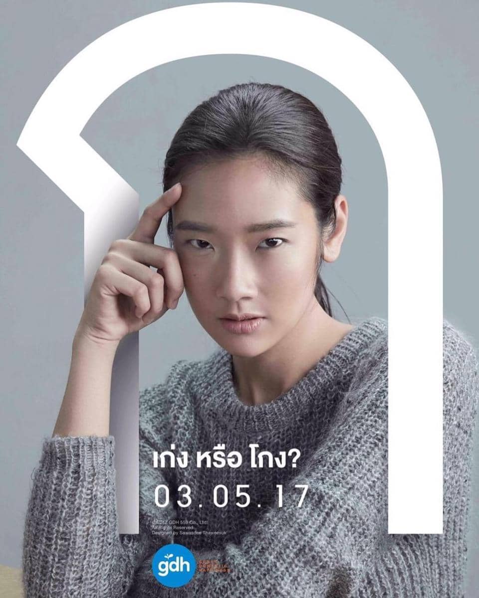 Aokbab sebagai Lynn di Film Bad Genius (instagram.com/aokbab)