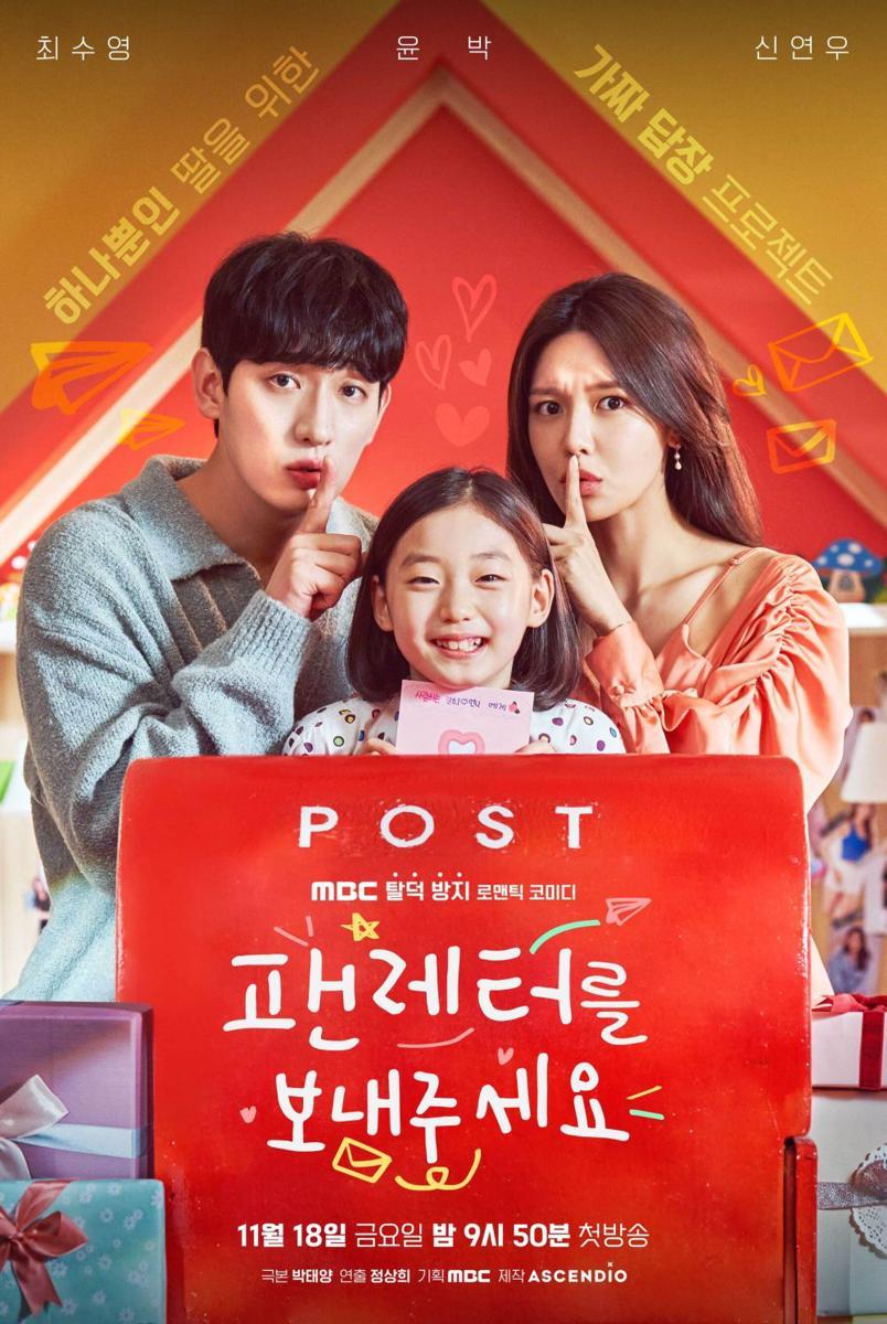 poster drama Please Send Me A Fan Letter (dok. MBC/Please Send Me A Fan Letter)