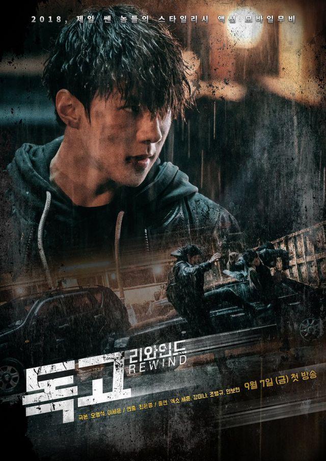 Poster drama Dokgo Rewind (dok.Kakao/Dokgo Rewind)