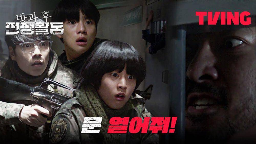 Duty After School Part 2 (youtube.com/TVING)