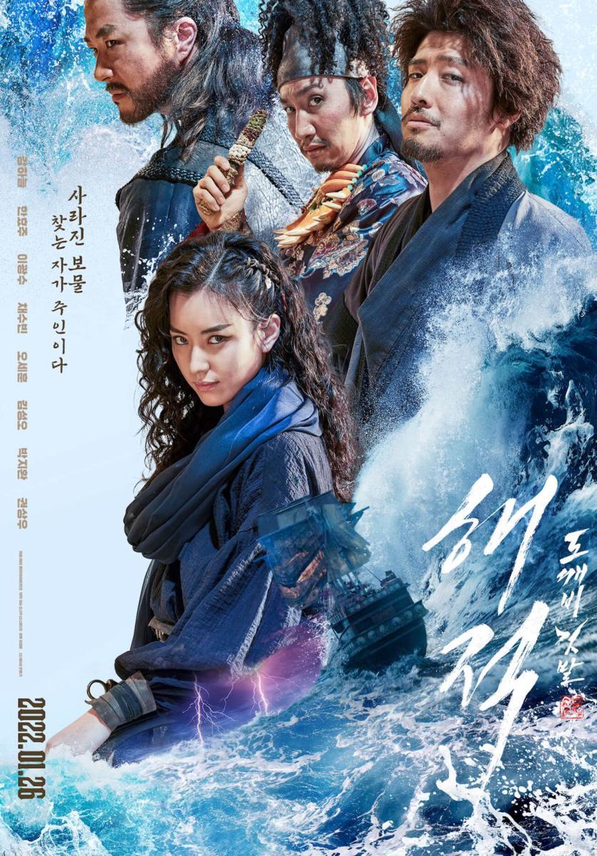 Poster film The Pirates: The Last Royal Treasure (dok.Lotte Entertainment/The Pirates: The Last Royal Treasure)