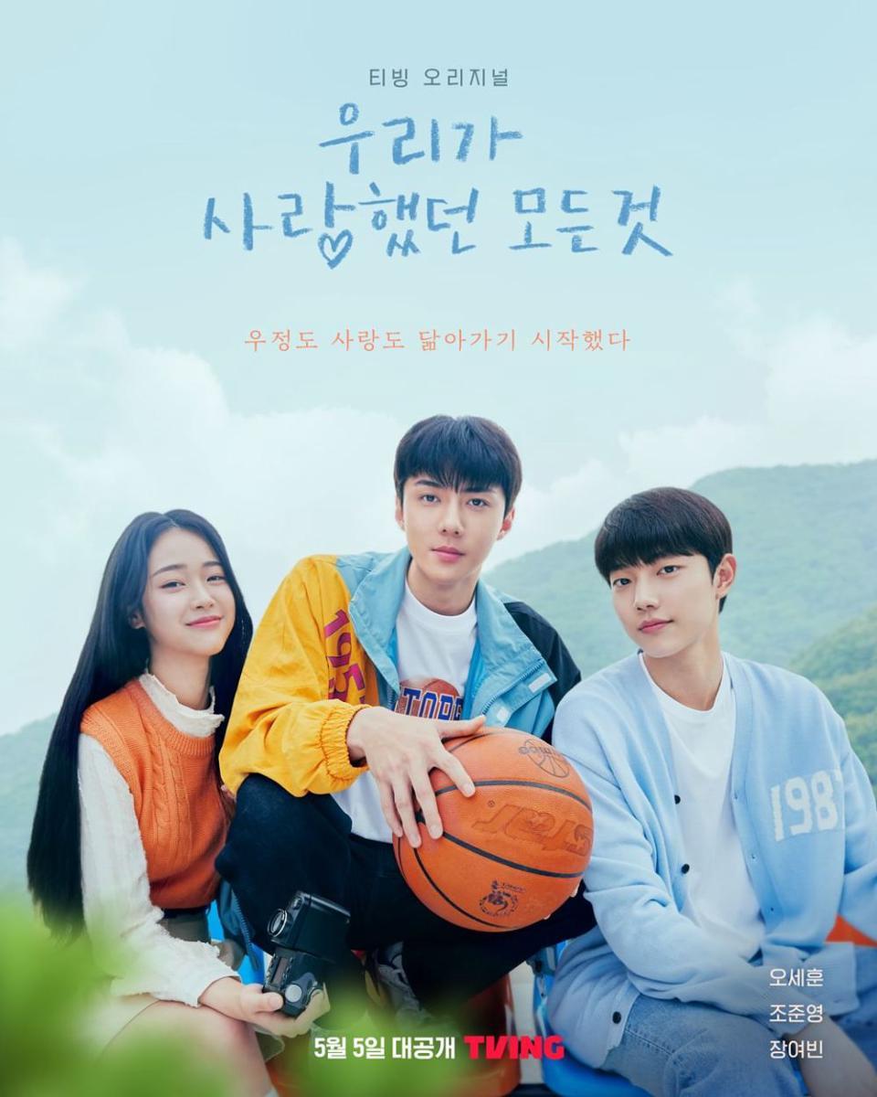 poster drama All That We Loved (instagram.com/tving.official)