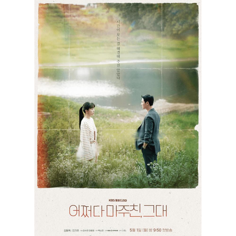 poster drama Run Into You (instagram.com/kbsdrama)