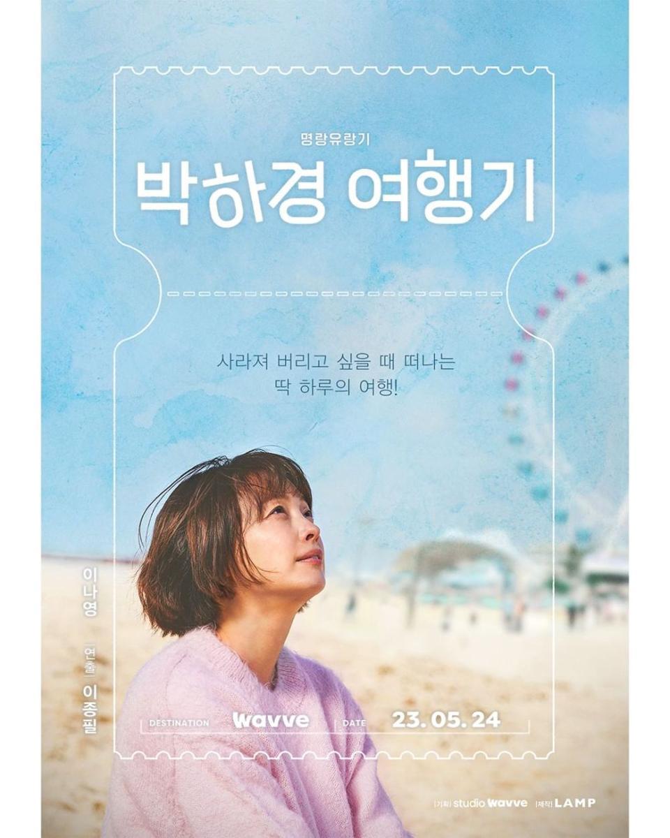 poster drama Park Ha Kyung Travel Diary (instagram.com/wavve.official)