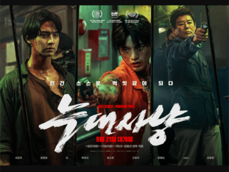 poster film Project Wolf Hunting (kmdb.or.kr)