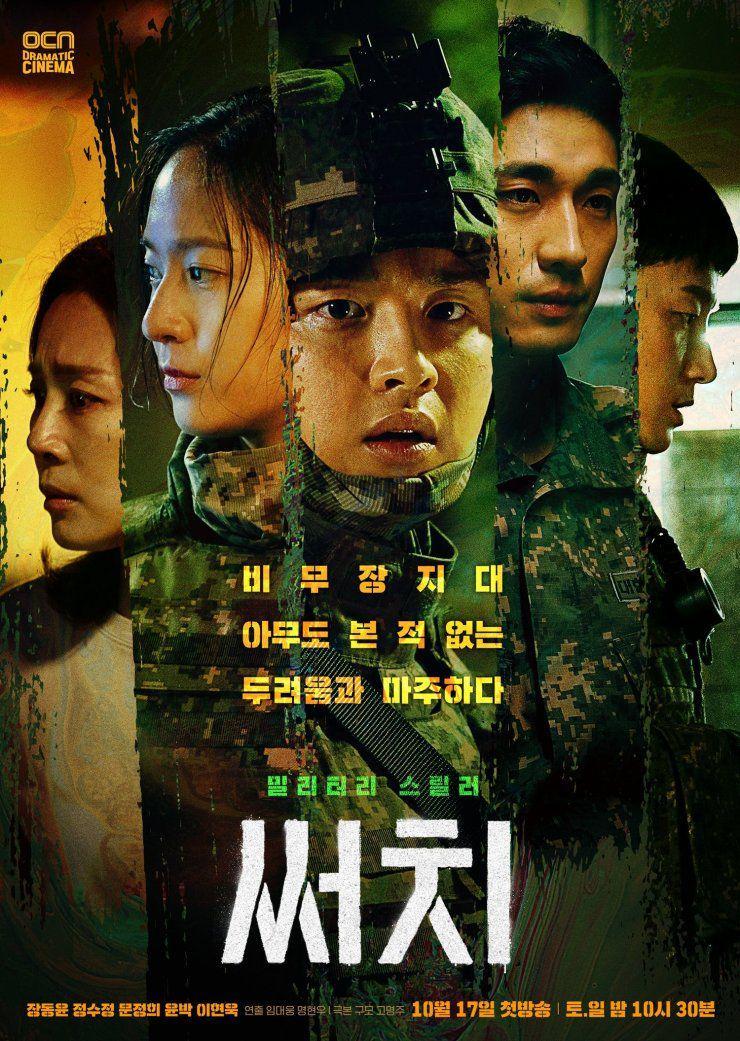 poster drama Search (instagram.com/ocn_official_)