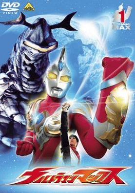 Dok. Tsuburaya/Ultraman Max